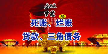 东山要债公司