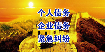 东山追债公司